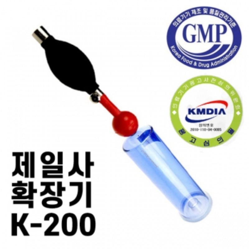 [제일사] 확장기 K-200 - 페니스 단련 기구
