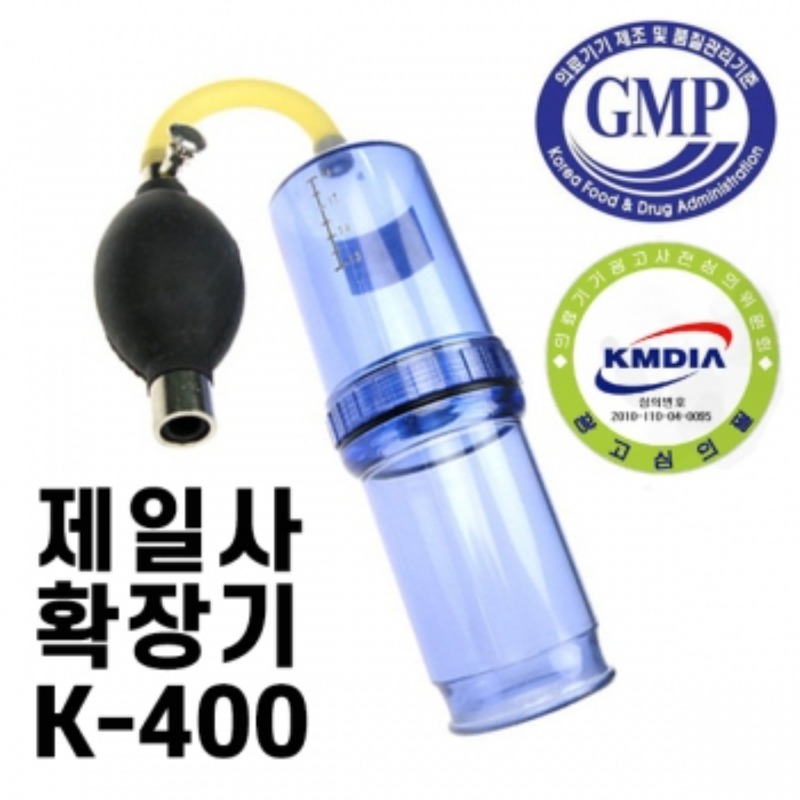 [제일사]확장기 K-400 -페니스 단련 기구